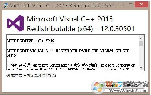 vc2013运行库(VC++2013)64位/32位官方版