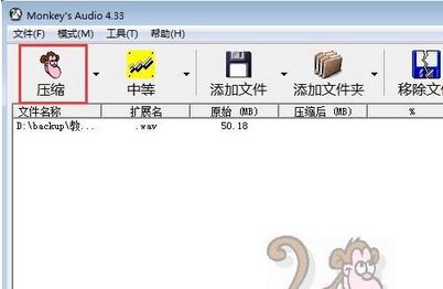 Ape转Wav转换器_MonkeysAudio破解版v4.55(ape转wav软件)