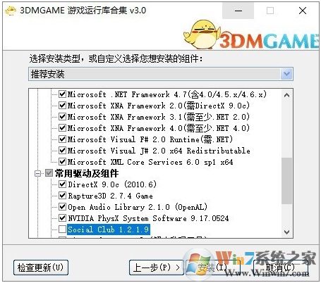 【Win10游戏运行库下载】Win10游戏必备运行库合集 v2024