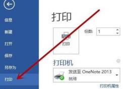 缩印小抄怎么设置？Word文档缩印功能使用方法
