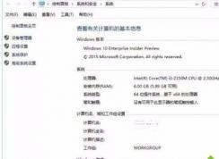 Win10企业版换成专业版(不用重装系统)方法