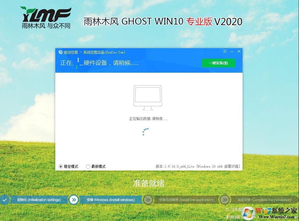 2020雨林木风Win10系统|Win10 2004 64位专业纯净版(永久激活)