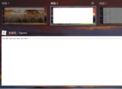 Win10新建桌面快捷键及切换快捷键