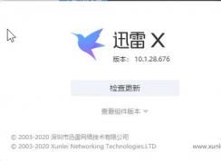 迅雷下载加速的方法_教你新版迅雷[组队加速]功能提高下载速度