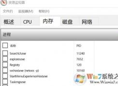 win10系统searchUI.exe占用内存怎么办？禁用searchUI.exe的方法