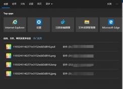 Win10搜索快捷键是什么？