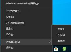 关机快捷键win10,win10快捷键关机分享