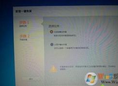 windows7怎么恢复出厂设置？