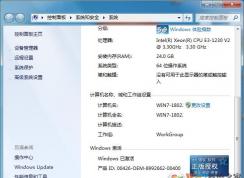 Windows7旗舰版密钥|Windows7激活产品密钥2020.4