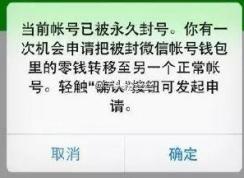 微信封号数据怎么导出来？微信永久封号转移好友数据的操作方法