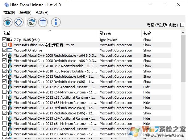 隐藏卸载列表软件工具Hide From Uninstall List 中文绿色版