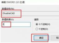 Win10怎么开启需要Ctrl+Alt+Delete解锁屏幕