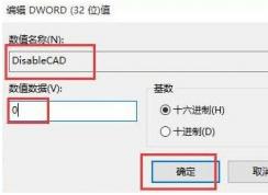 Win10怎么开启需要Ctrl+Alt+Delete解锁屏幕