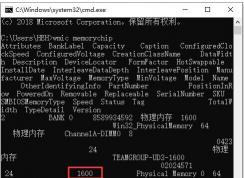 win10内存频率怎么看？Win10查看内存频率的方法