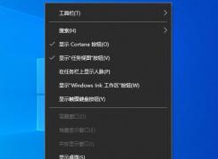 Win10 windows ink工作区如何关闭图标？