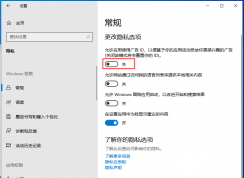 Win10那么多广告怎么关闭？Win10关闭广告方法汇总