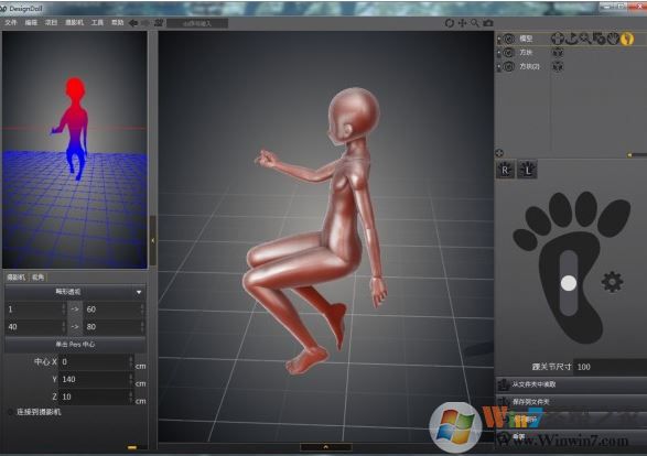 Designdoll破解版_designdoll v4.0.09汉化破解版(3D人偶设计)