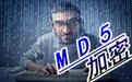 MD5加密工具下载_MD5字串加密工具v1.1 绿色便携版