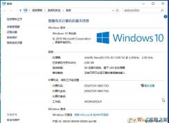 如何查看电脑系统版本\位数等系统信息