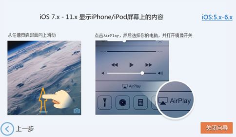 itools投屏大师_AirPlayer(itools投屏)v1.0.2.3 官方最新版