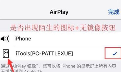 itools投屏大师_AirPlayer(itools投屏)v1.0.2.3 官方最新版