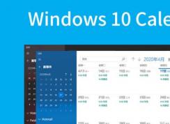 win10如何添加CalDAV账户？win10添加CalDAV 账户的方法