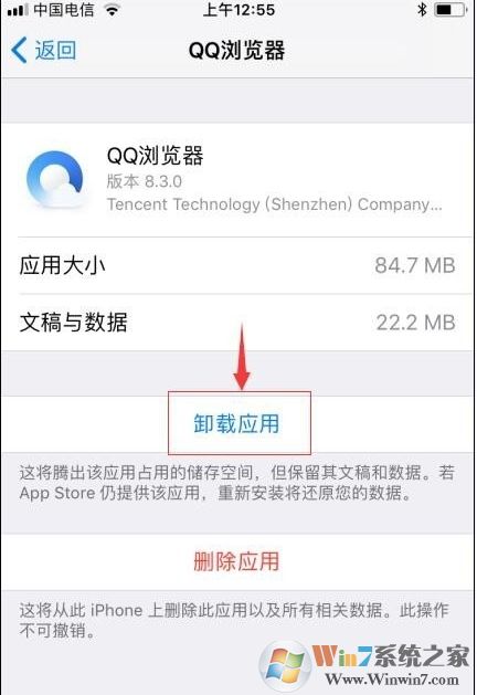 苹果手机怎么卸载软件?iPhone删除APP方法