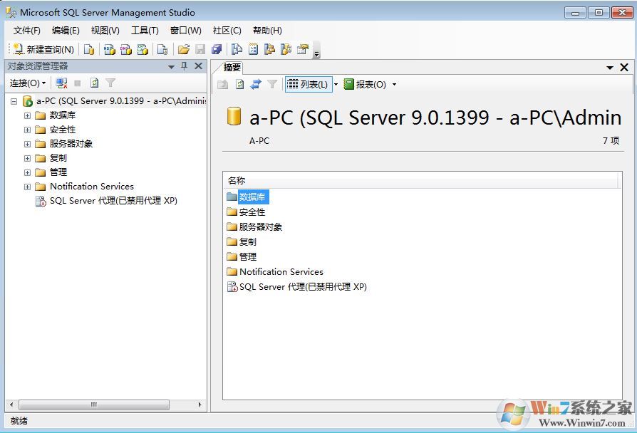 SQLserver2005下载_SQL Server 2005 中文版(含32/64位)