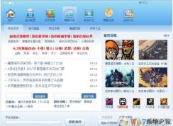 怎么卸载多玩魔盒？多玩魔盒完美删除教程
