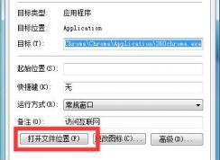 鲁大师卸载教程,完全删除鲁大师方法