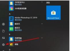Win10切换输入法时很卡的问题解决方法