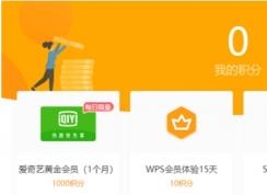 百度网盘推出宽带挖矿奖励计划赚积分兑换爱奇艺会员等