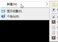 Win10右键新建中的项目如何删除？Win10删除新建指定菜单