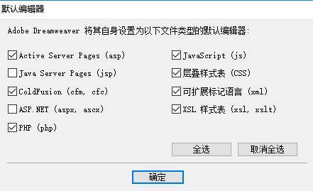 dwcs6破解版_Adobe Dreamweaver CS6 绿色汉化版