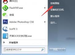 怎么卸载电脑上的软件?电脑卸载软件几种方法