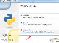如何卸载python？python卸载方法教程(完全删除)