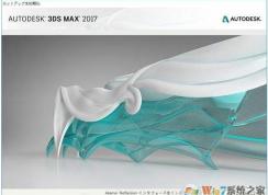 3dmax卸载方法,教你干净的卸载3dmax
