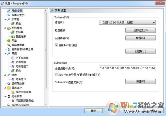 svn汉化包下载_svn中文语言包v1.12.1.28628 (通用版)