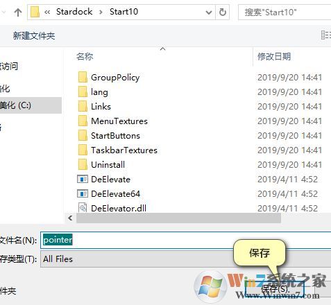 Start10破解版_Start10 v1.75(Win10开始菜单程序)