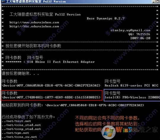 Dynamips中文版_Dynamips模拟器v0.2.8 绿色免费版