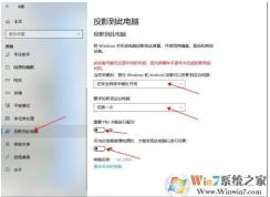 手机怎么投屏到Win10笔记本电脑上？