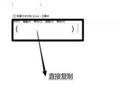 空白名字复制:QQ微信空白名称分享