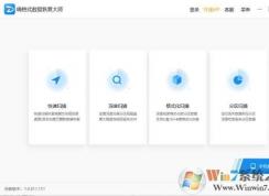 Win10如何恢复被删除的文件？Win10文件删除后恢复方法