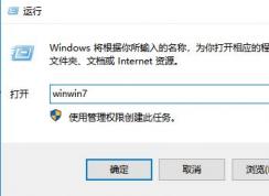 win10系统运行窗口历史记录怎么删除？运行历史痕迹清理方法