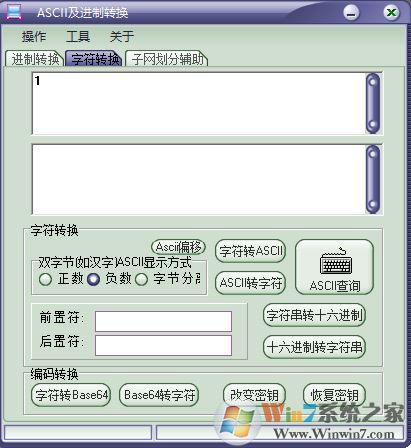 ascii码转换器下载_ASCII转换器v2020 绿色版(进制转换工具)