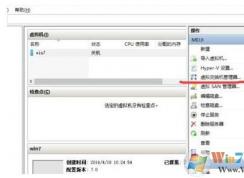 Win10虚拟机Hyper-v连不上网怎么解决？