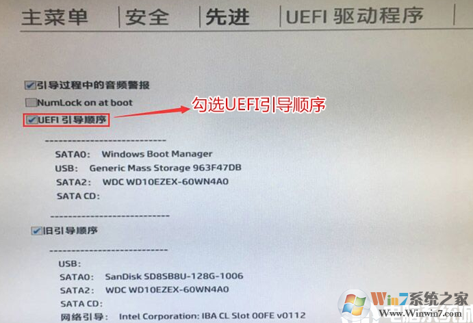 惠普UEFI怎么关闭?HP电脑BIOS关闭UEFI的方法