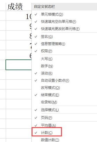 excel统计个数怎么操作？教你excel统计人数的方法