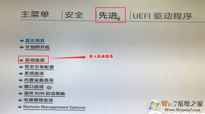 惠普UEFI怎么关闭？HP电脑BIOS关闭UEFI的方法