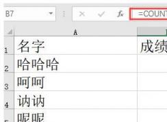excel统计个数怎么操作？教你excel统计人数的方法